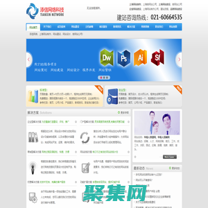 【推薦】上海網站制作公司|上海做網站公司|企業網站建設|上海網絡公司