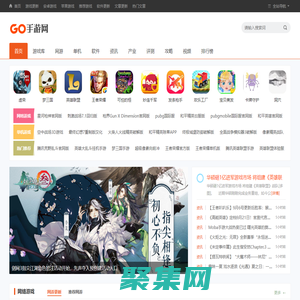 GO手游網(wǎng)