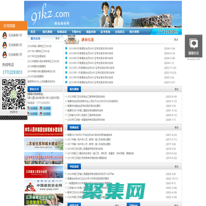 南通安全員證報(bào)考在哪報(bào)名考試培訓(xùn)-易興教育