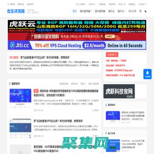 優(yōu)樂評測網(wǎng)-專注IDC行業(yè)國內外資源共享發(fā)布，給大家?guī)矸奖憧旖莸馁Y源查找平臺！