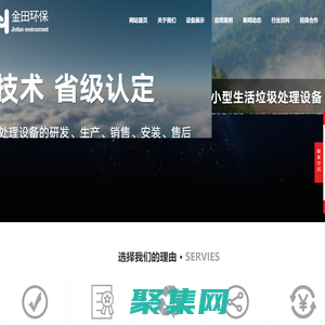 小型生活垃圾處理設備-生活垃圾焚燒設備-河北金田環保科技有限公司
