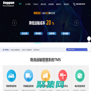 科邦軟件官網(wǎng)|物流管理軟件_TMS_三方倉儲(chǔ)配送軟件_WMS_零擔(dān)運(yùn)輸系統(tǒng)_三方運(yùn)輸系統(tǒng)_首頁