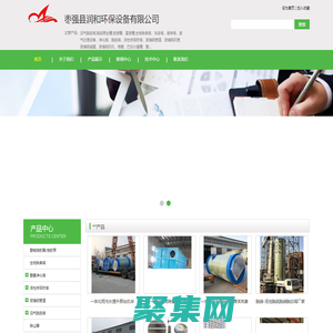 沼氣脫硫塔_一體化雨污水提升泵站-棗強縣潤和環(huán)保設(shè)備有限公司-首頁