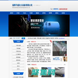 冷凝器廠家,不銹鋼冷凝器,冷凝器生產(chǎn)廠家_山東淄博千盛化工設(shè)備有限公司