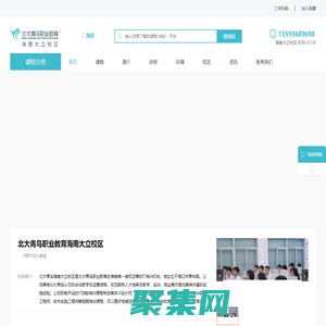 海南北大青鳥首頁-海口軟件開發(fā)培訓(xùn)班-UI設(shè)計(jì)培訓(xùn)學(xué)校