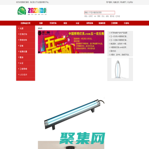 照明燈具_(dá)照明燈具批發(fā)_led照明燈具_(dá)中國(guó)照明燈具網(wǎng)