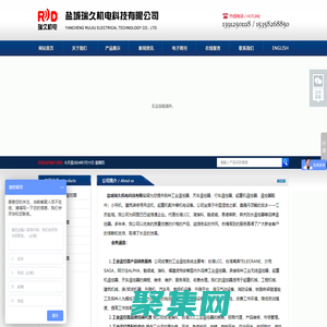 工業(yè)遙控器|起重機(jī)遙控器|行車遙控器|天車遙控器--鹽城瑞久機(jī)電科技有限公司
