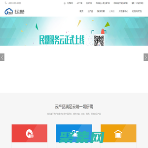 民爆服務(wù)云_北京丹靈思科迪科技有限責(zé)任公司