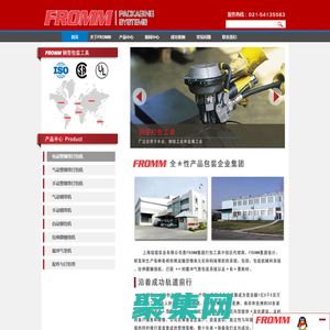 意大利FROMM中國區代理商-電動打包機|FROMM打包機|P328打包機|氣動打包機