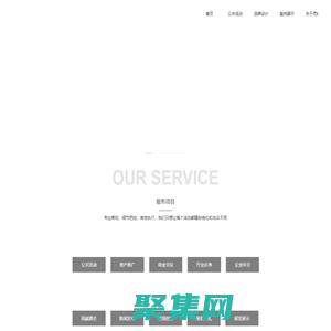活動(dòng)策劃-廣告企業(yè)-專業(yè)服務(wù)