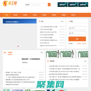 熱工網