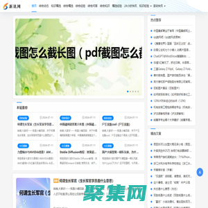 新訊網