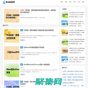 跳動新能源網
