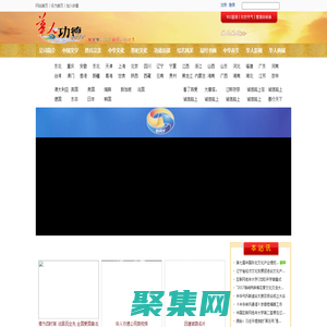 華人功德