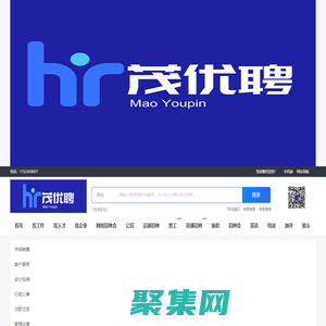 茂優(yōu)聘_最新招聘信息_茂優(yōu)聘招聘信息