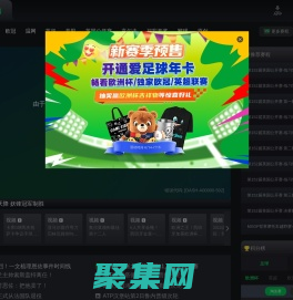 愛奇藝體育