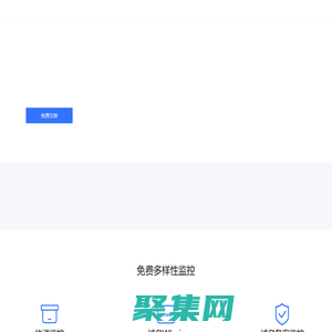 監(jiān)控 JianKong.com 讓監(jiān)控網(wǎng)站更簡單，常量監(jiān)控網(wǎng)