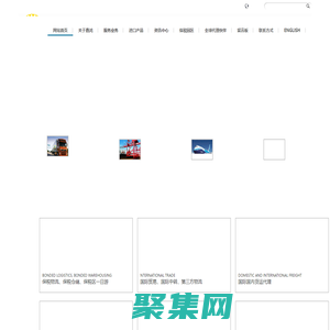 煙臺(tái)嘉鴻國(guó)際物流有限公司-煙臺(tái)保稅物流,煙臺(tái)保稅倉(cāng)儲(chǔ),煙臺(tái)保稅區(qū)一日游,煙臺(tái)保稅港區(qū),煙臺(tái)進(jìn)口商品,煙臺(tái)國(guó)際物流,煙臺(tái)國(guó)際中轉(zhuǎn),煙臺(tái)國(guó)際貿(mào)易