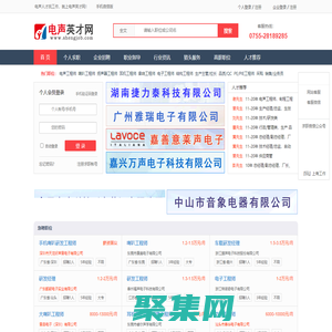 電聲英才網(wǎng)_電聲人才網(wǎng),國內(nèi)專業(yè)電聲音響耳機(jī)喇叭人才求職招聘網(wǎng)