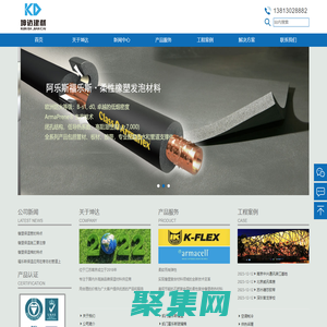南京坤達(dá)建材-凱門富樂斯保溫材料|福樂斯橡塑保溫板|華美保溫管|橡塑海綿板