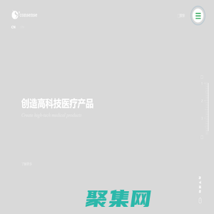 康勝醫(yī)療器械（深圳）有限公司