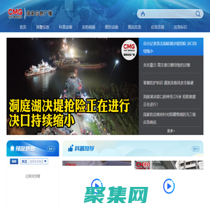 國家應急廣播