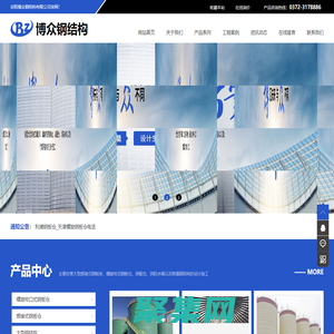 安陽(yáng)博眾鋼結(jié)構(gòu)有限公司