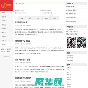 思語屋-我的私域我作主-記錄和分享個人學習、經驗、思考的私域筆記