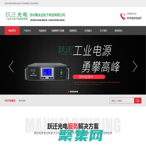 高壓電源網