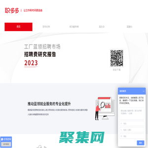 【招工網(wǎng)_打工網(wǎng)_全國農(nóng)民工勞務(wù)輸出品牌】-職多多