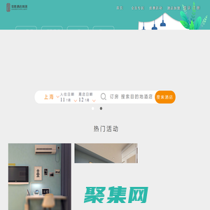 99旅館