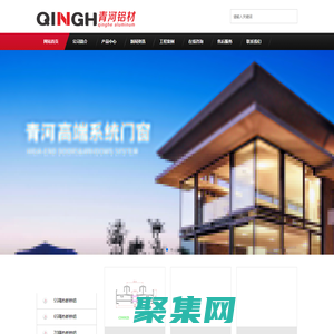 河南斷橋鋁材_噴涂鋁材廠_開封幕墻鋁材廠家_青河鋁材-河南青和鋁業(yè)有限公司
