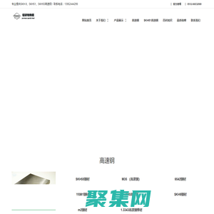 日本進(jìn)口skh51高速鋼_skh51材料價格_skh51模具鋼-鉅研模具鋼材