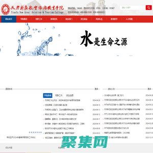天府新區(qū)航空旅游職業(yè)學(xué)院