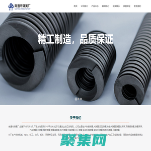 熱卷彈簧|大彈簧|巨型彈簧|熱卷大彈簧|大型彈簧|大型熱卷彈簧廠(chǎng) - 南通彈簧廠(chǎng)