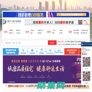 【宜興購房】宜興買房_了解宜興房地產(chǎn)信息_就上宜興房地產(chǎn)市場網(wǎng)房產(chǎn)網(wǎng)