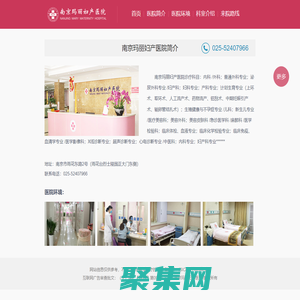 南京瑪麗婦產(chǎn)醫(yī)院