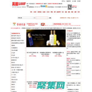 美麗100F-克麗緹娜美容院產品正品折扣！