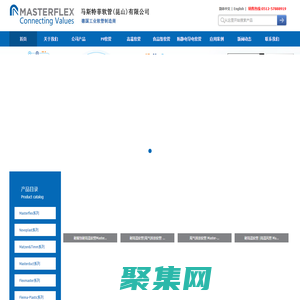 耐高溫軟管-PU軟管鋼絲管-食品級(jí)軟管-高溫風(fēng)管-德國(guó)馬斯特菲
