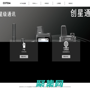 偉創(chuàng)星通電子科技有限公司