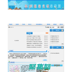 焦作地名網