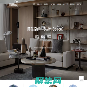 上海即住空間裝飾官網—扎根服務、真誠待客、深耕品質