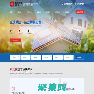 光伏發(fā)電-光伏太陽(yáng)能-光伏安裝-家用光伏-工商業(yè)光伏_積瓦能源科技（上海）有限公司