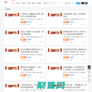 創(chuàng)富資源庫-每天更新各大收費VIP教程和網(wǎng)賺項目