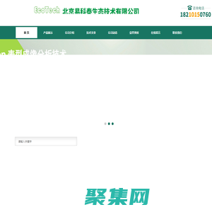 植物生理生態(tài)-表型成像-Specim IQ高光譜-北京易科泰生態(tài)技術有限公司