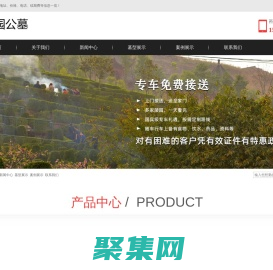 蘭生園公墓-地址、價(jià)格、電話、續(xù)期費(fèi)等信息一覽