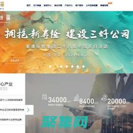 泰康保險集團官網-泰康保險集團股份有限公司-保險，資管，醫養