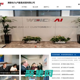 濰柴動力(盧森堡)控股有限公司