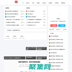 寶寶起名_科學專業(yè)的新生寶寶起名取名姓名測試平臺-好言起名網(wǎng)