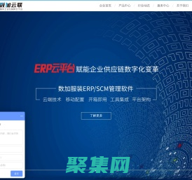 數(shù)加云聯(lián)服裝工業(yè)互聯(lián)網(wǎng)平臺(tái)|服裝PLM|服裝ERP|服裝MES|服裝SCM